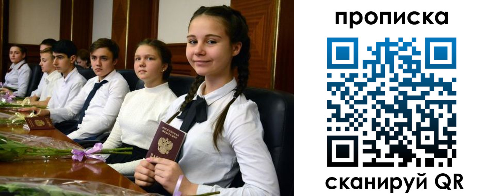 прописка ребенка в Жукове