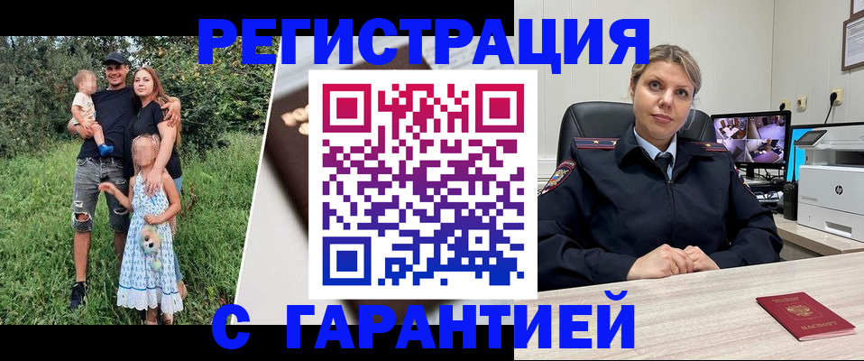 временная регистрация для школы в Жукове