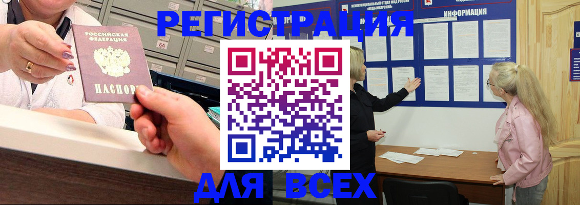 временная регистрация гарантия в Жукове