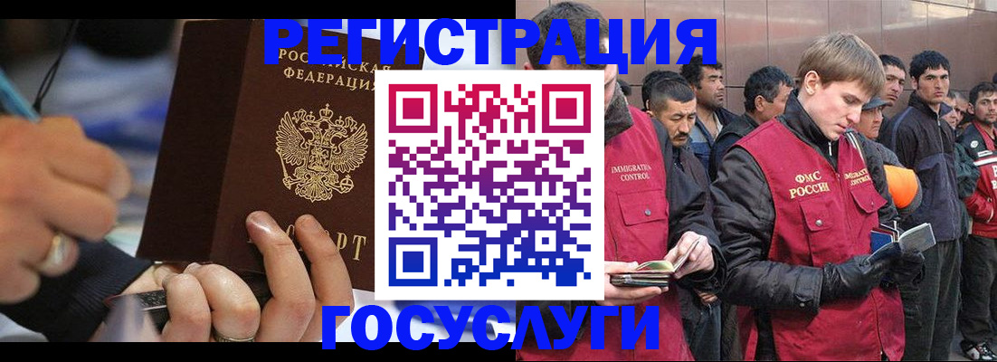 временная регистрация госуслуги в Жукове